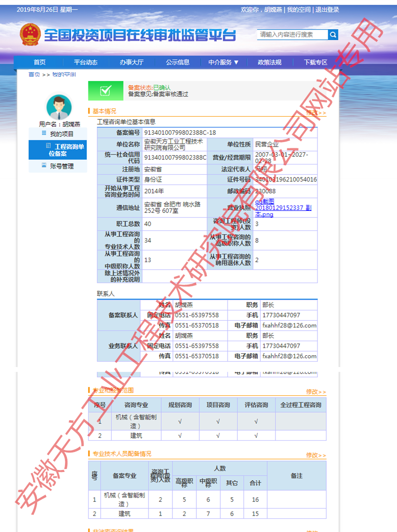 1全國在線投資平臺.png