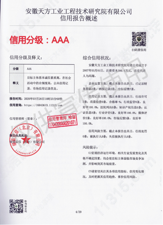 微信圖片_202106151450373.png