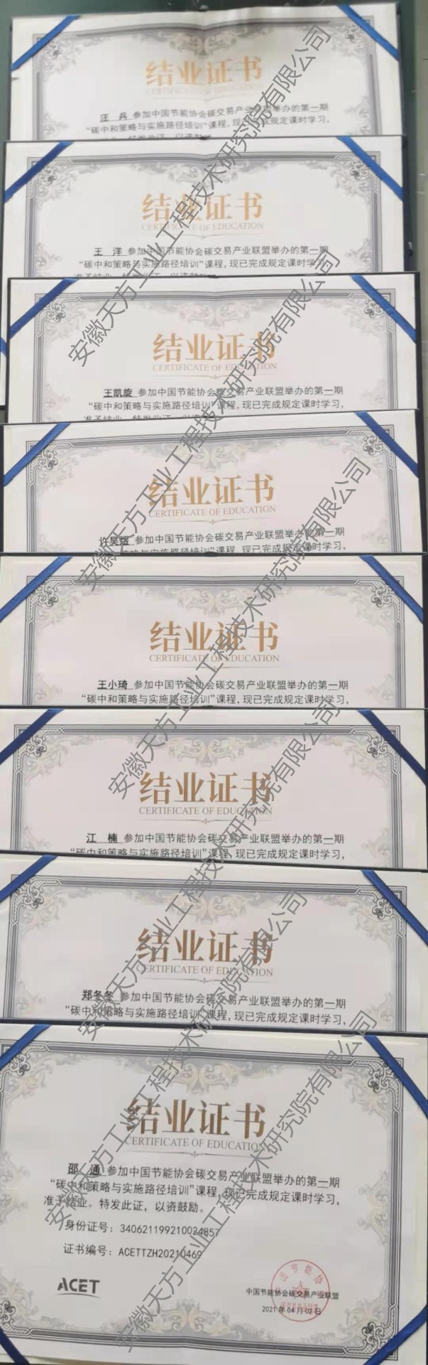 節能協會 碳交易聯盟 結業證書.jpg