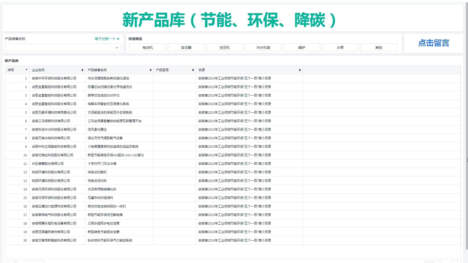 產(chǎn)品.jpg